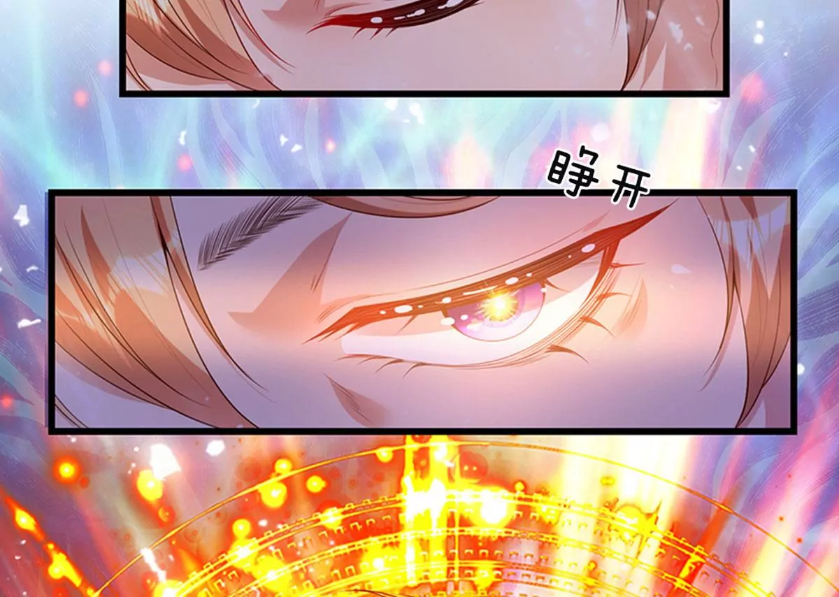 第67话 圣子作弊，先天道体 第43页