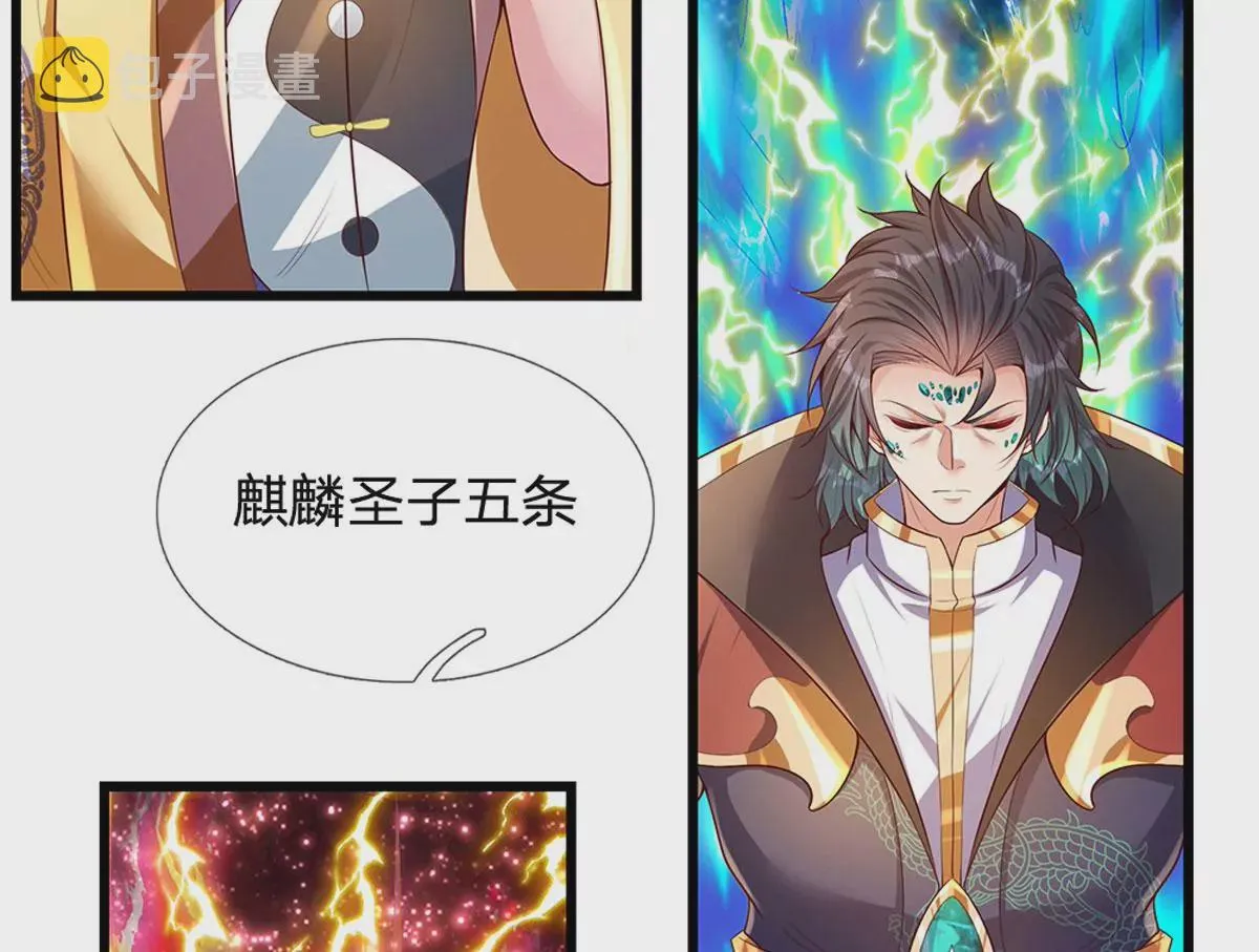 第67话 圣子作弊，先天道体 第51页