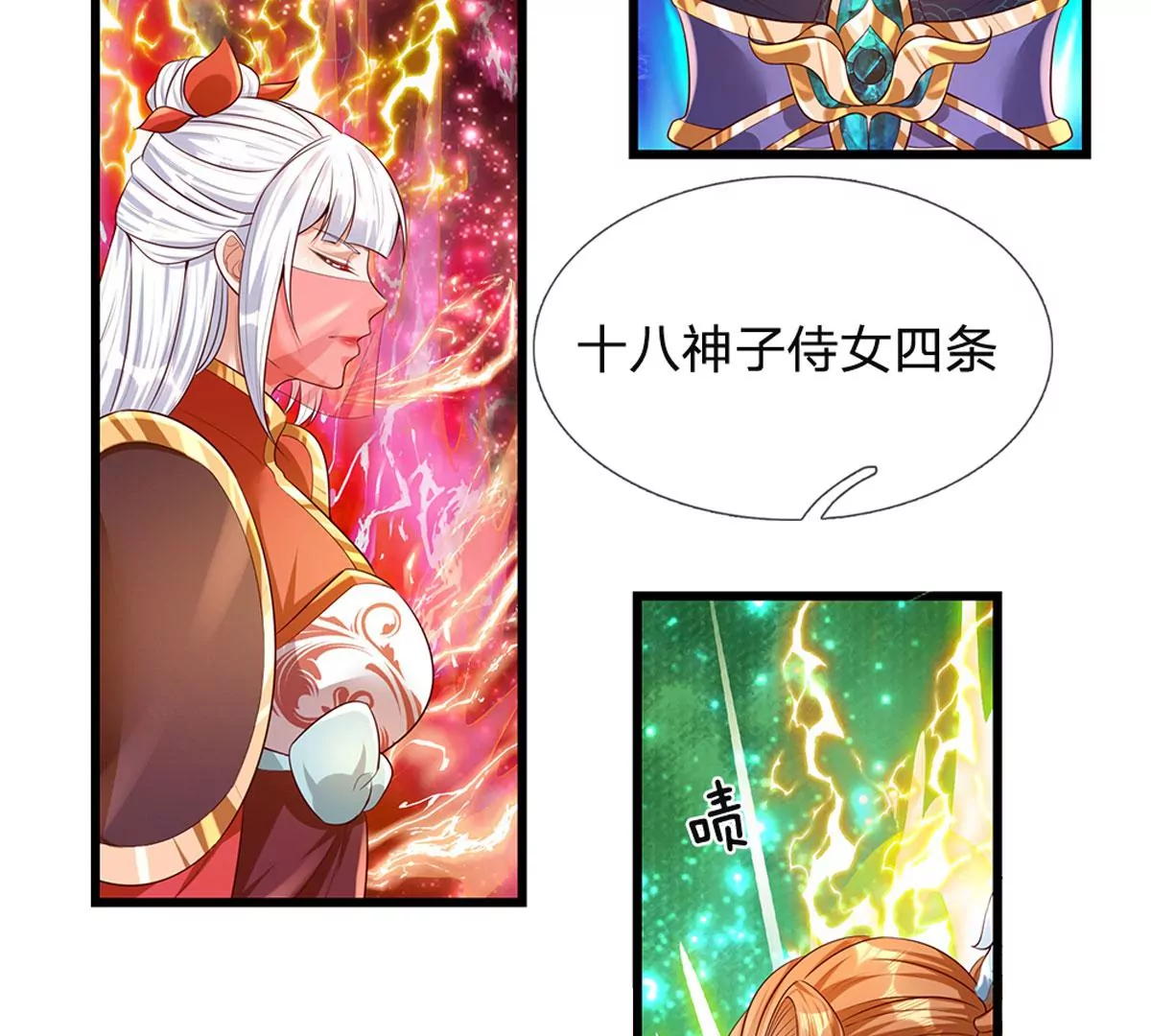 第67话 圣子作弊，先天道体 第52页