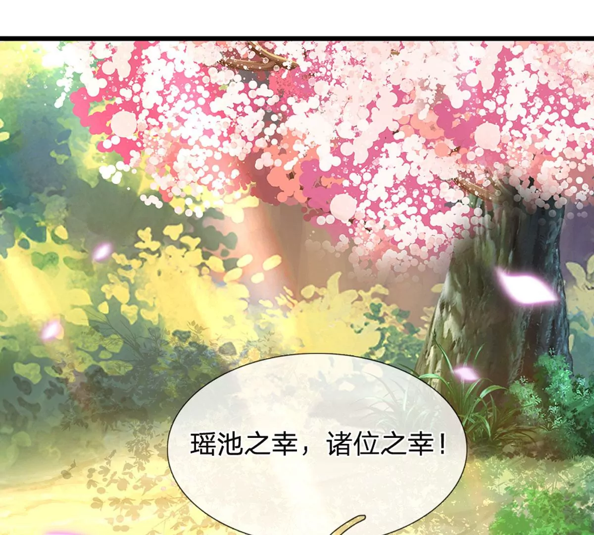 第67话 圣子作弊，先天道体 第57页