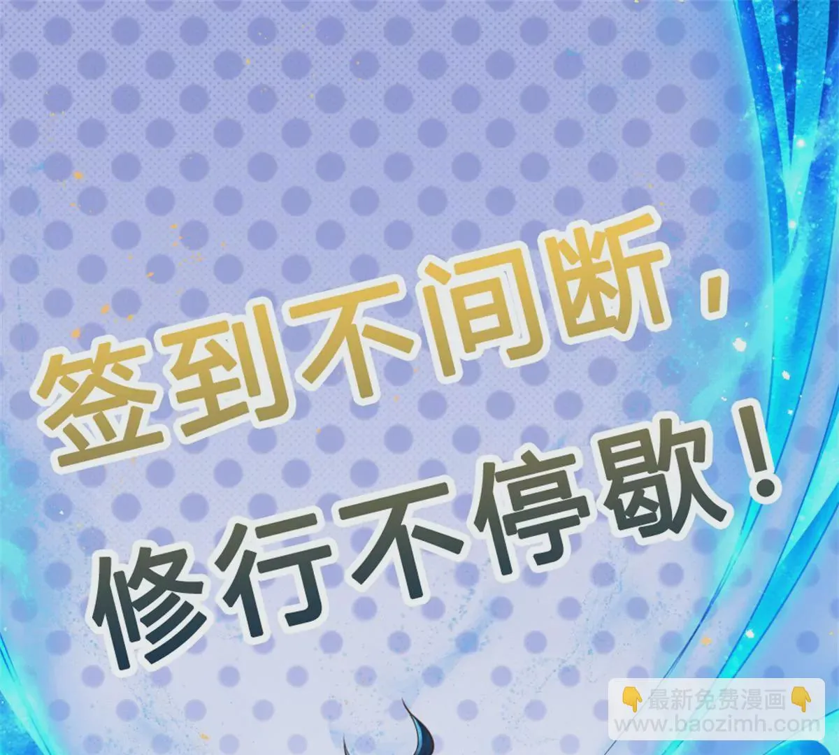 第69话 只想吃桃，你行你上 第5页