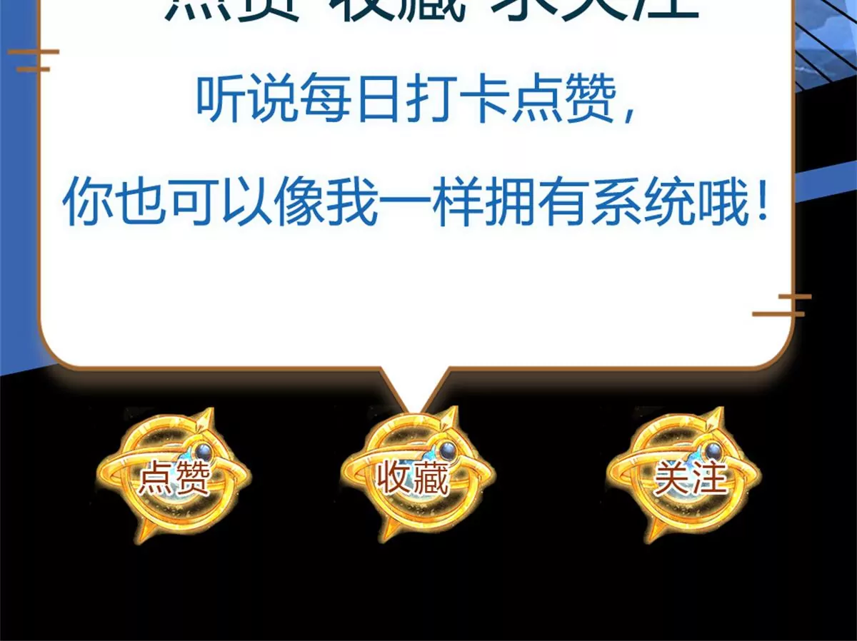 第69话 只想吃桃，你行你上 第8页