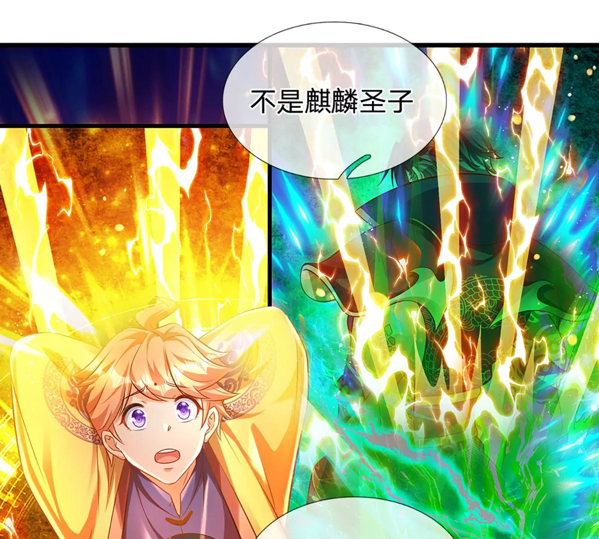 第69话 只想吃桃，你行你上 第9页