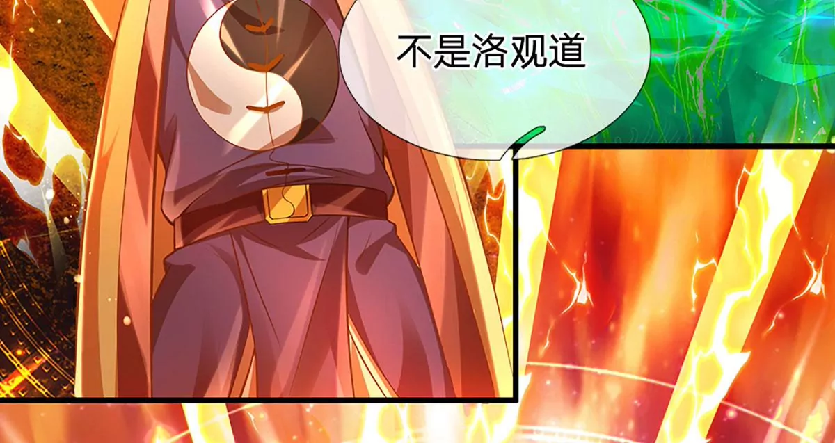 第69话 只想吃桃，你行你上 第10页