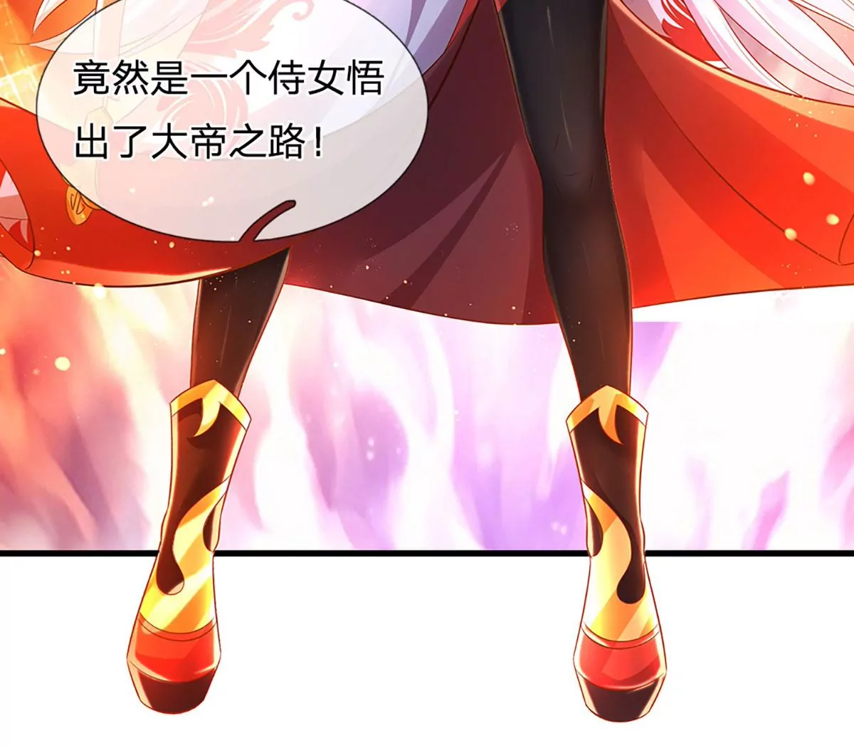 第69话 只想吃桃，你行你上 第12页