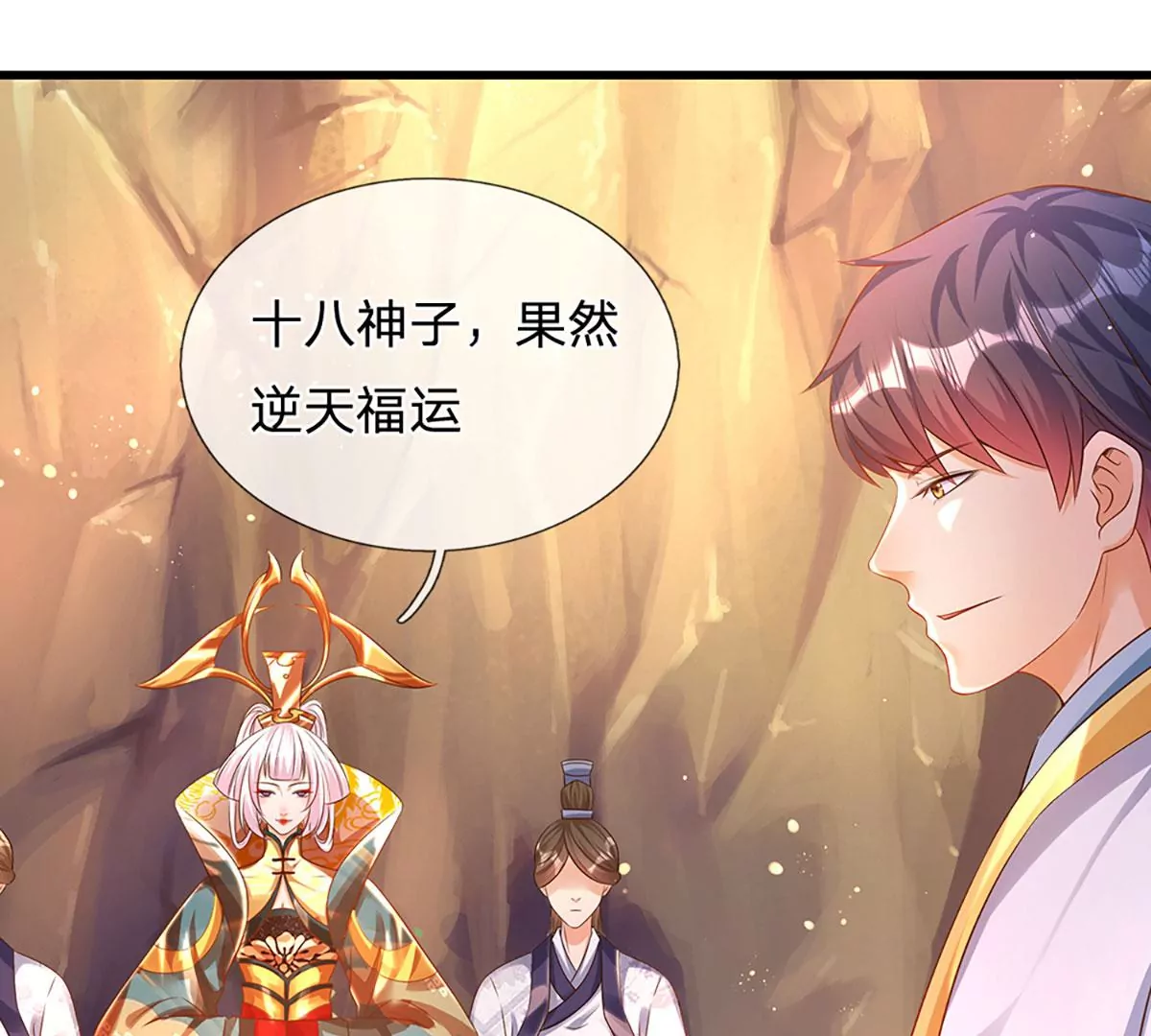 第69话 只想吃桃，你行你上 第13页