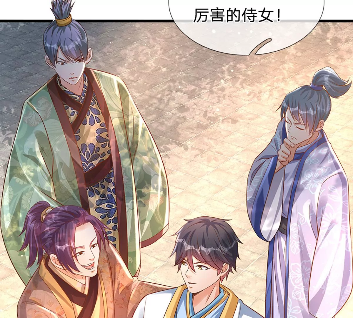第69话 只想吃桃，你行你上 第17页