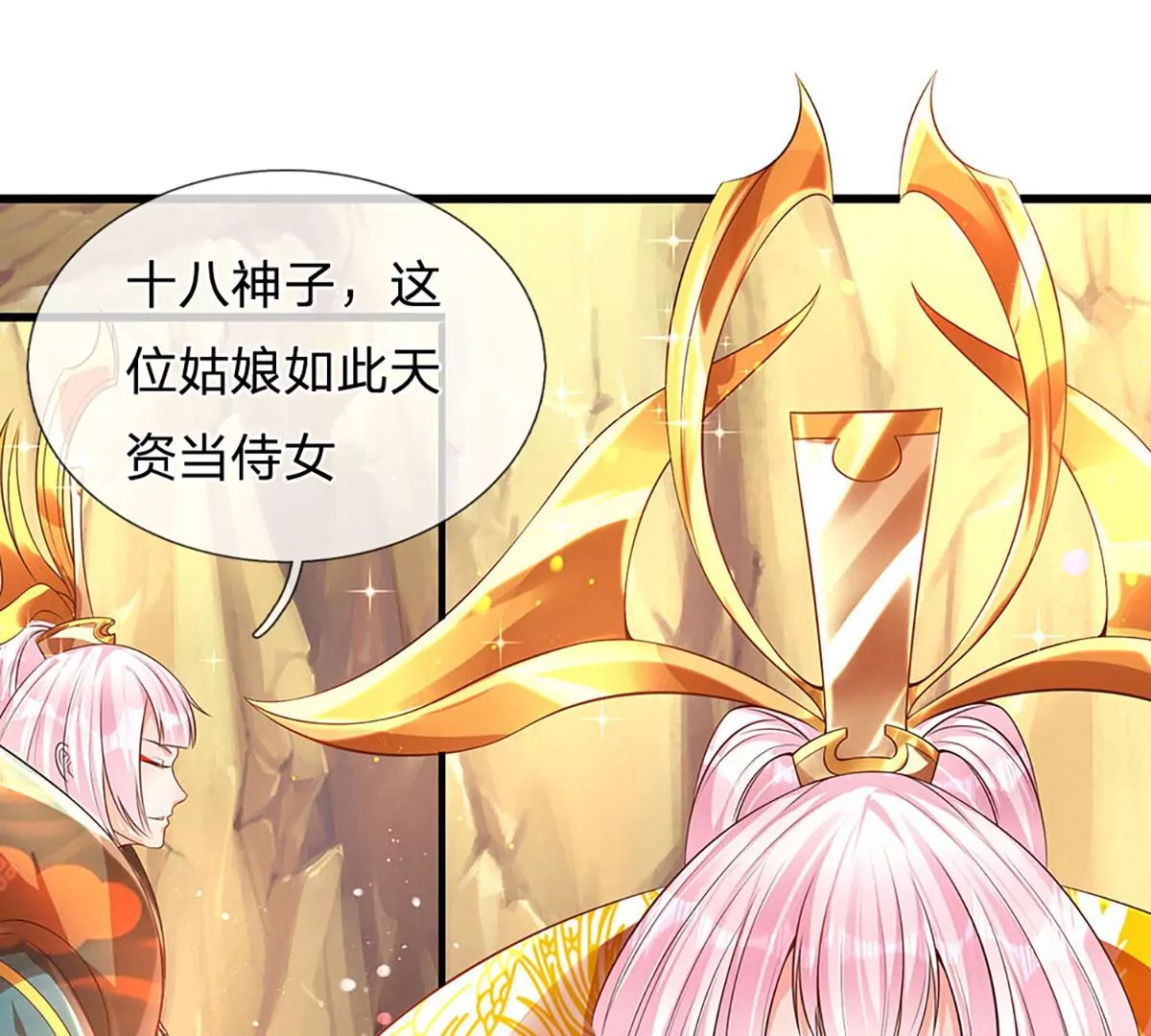 第69话 只想吃桃，你行你上 第22页