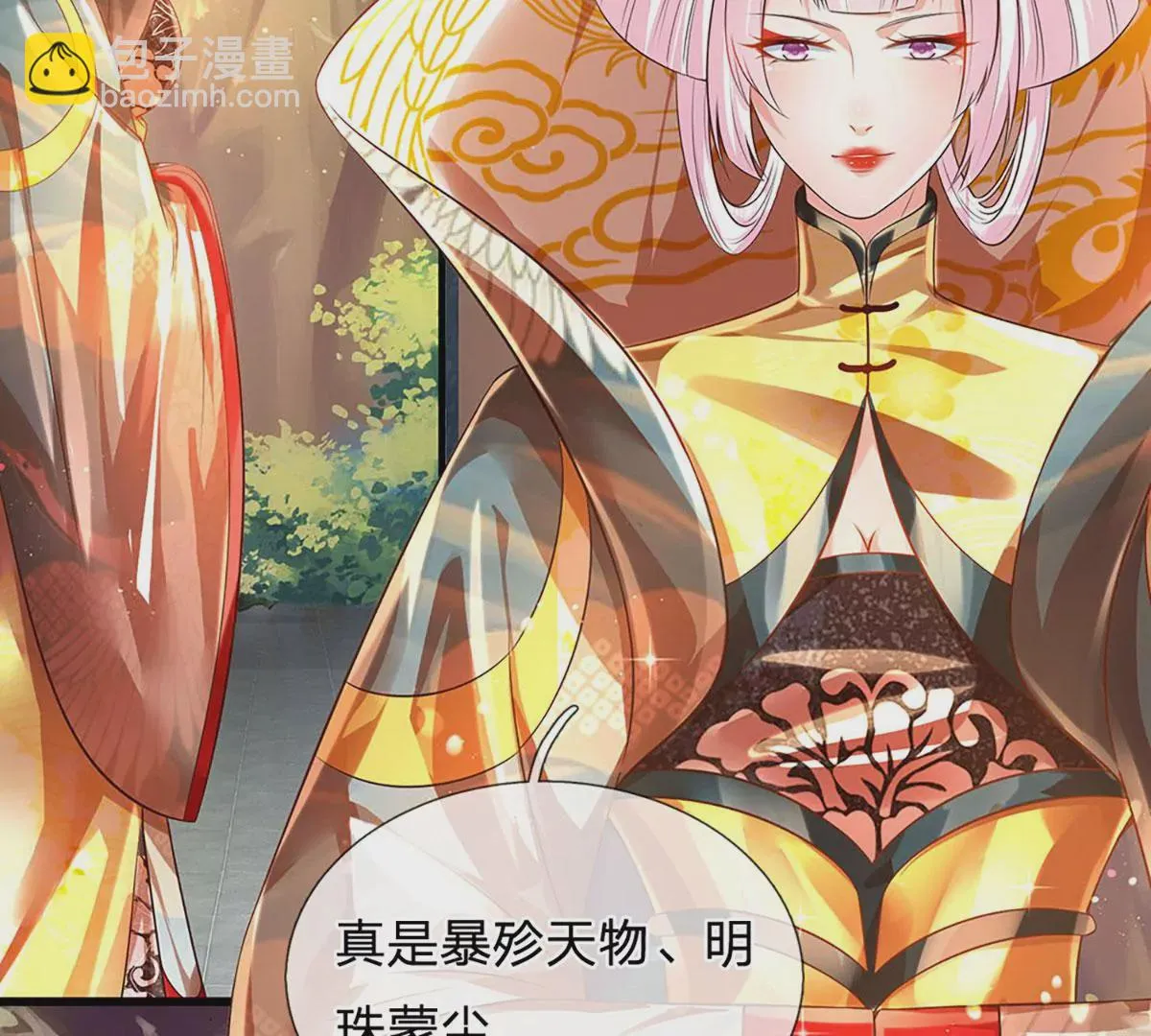 第69话 只想吃桃，你行你上 第23页