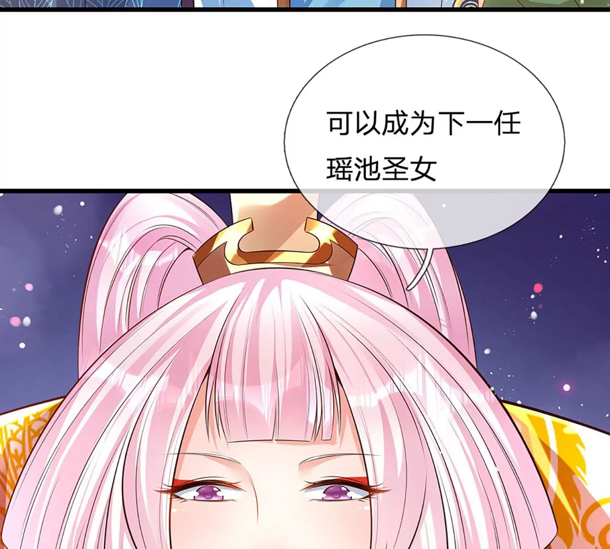 第69话 只想吃桃，你行你上 第26页