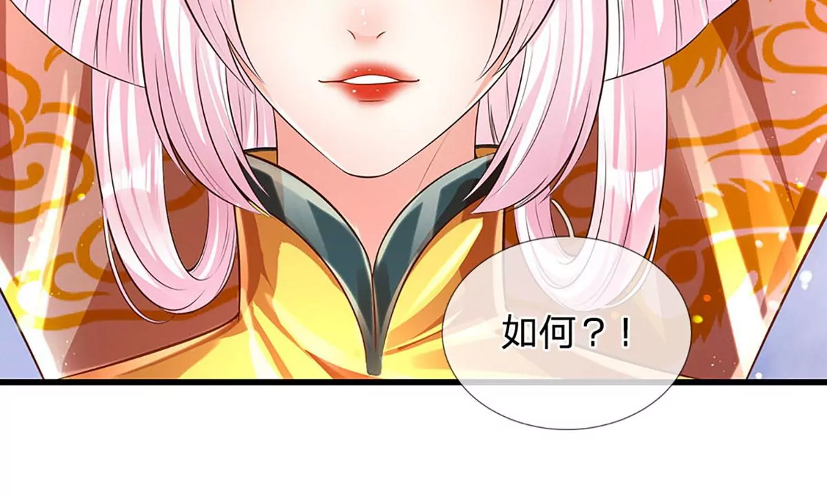 第69话 只想吃桃，你行你上 第27页