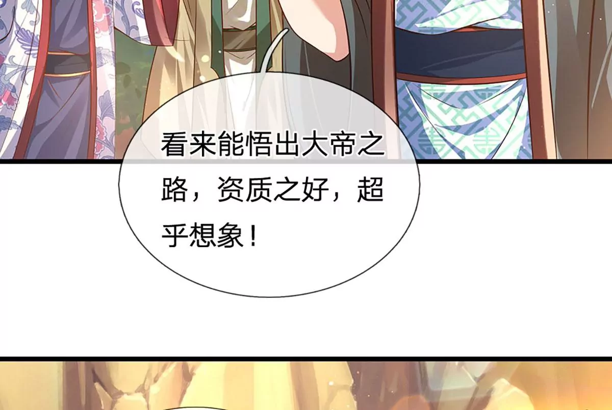 第69话 只想吃桃，你行你上 第29页