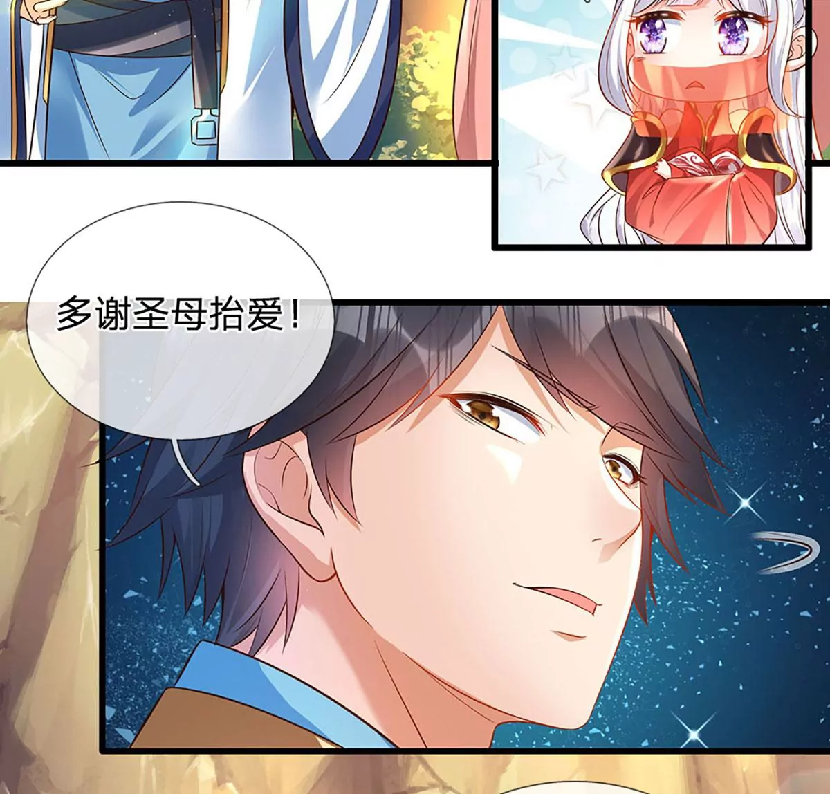 第69话 只想吃桃，你行你上 第31页