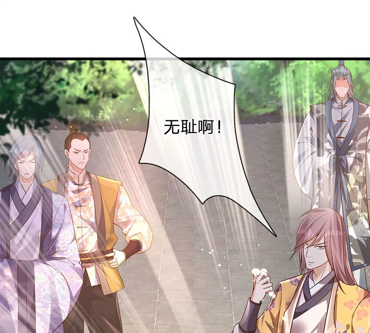 第69话 只想吃桃，你行你上 第34页