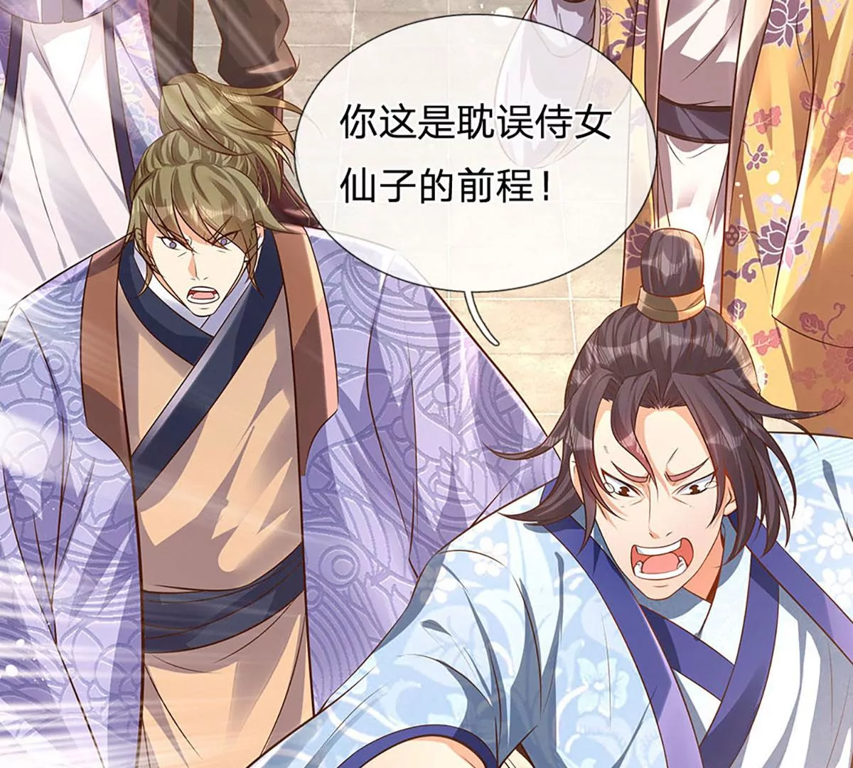 第69话 只想吃桃，你行你上 第35页