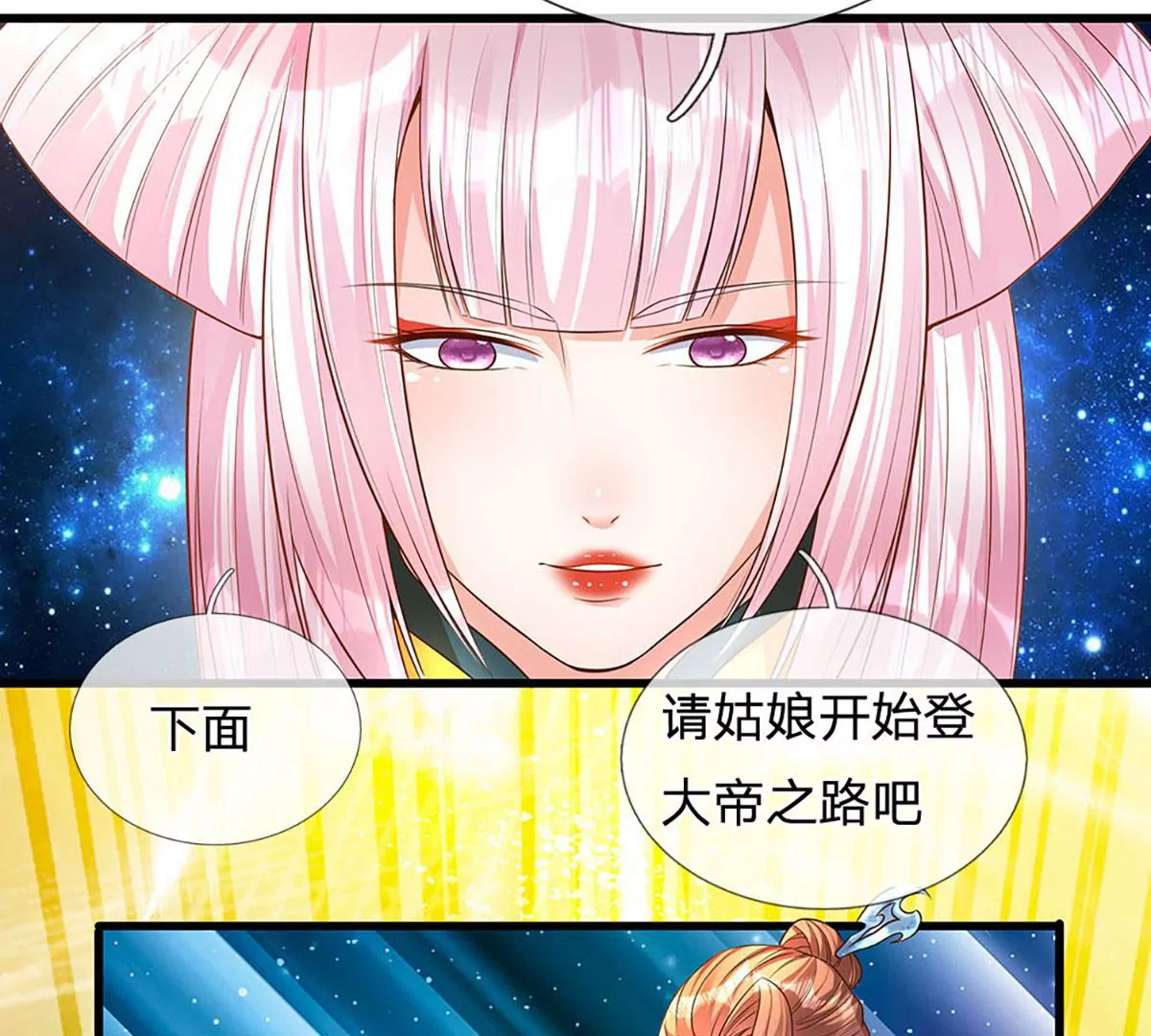 第69话 只想吃桃，你行你上 第39页