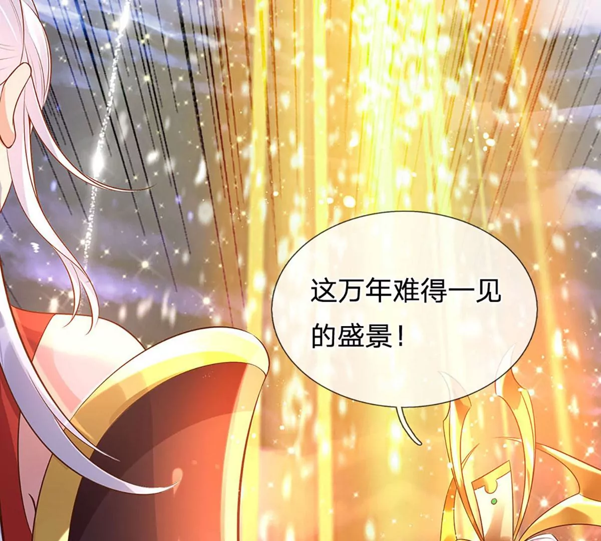 第69话 只想吃桃，你行你上 第42页
