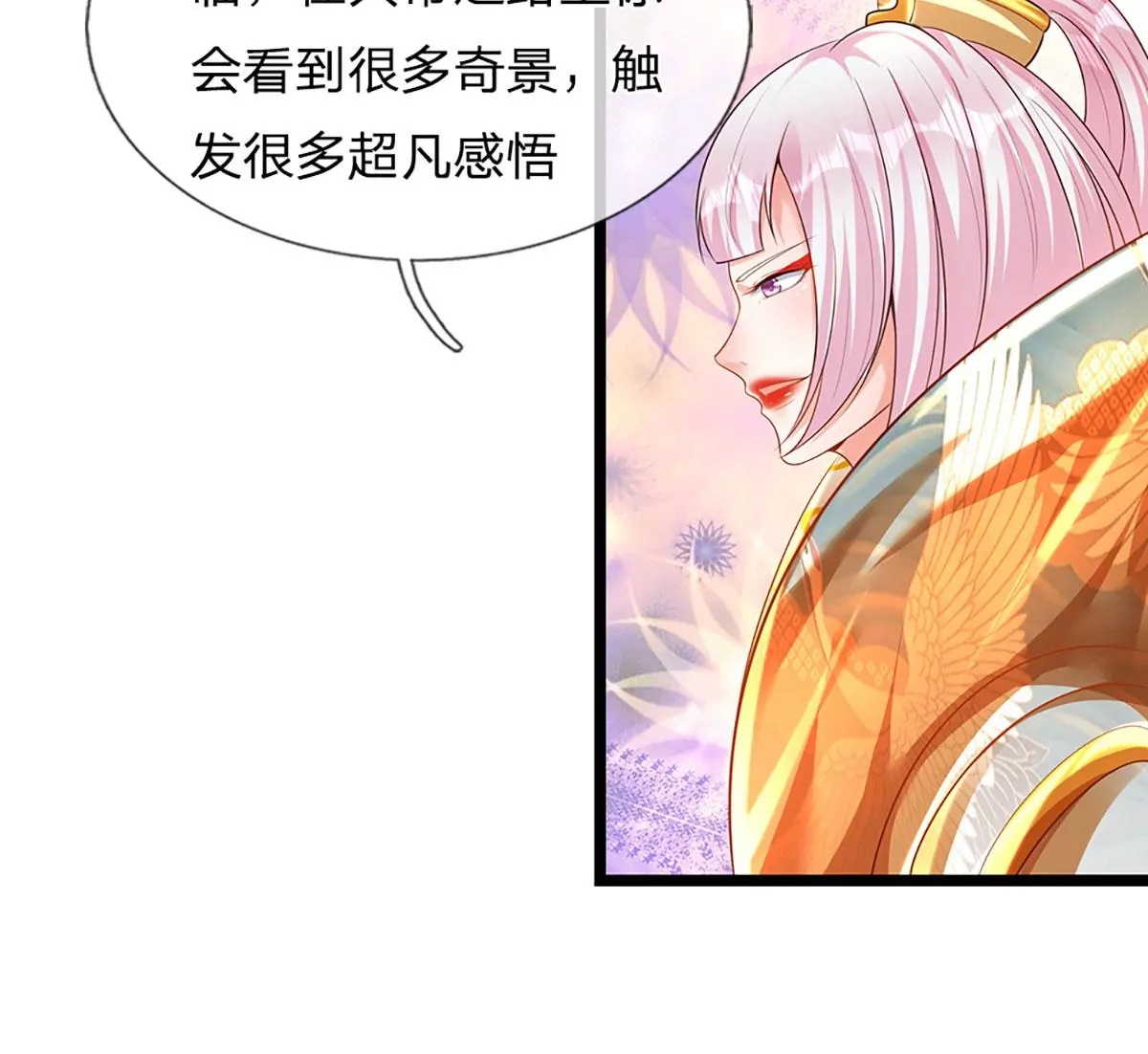 第69话 只想吃桃，你行你上 第51页