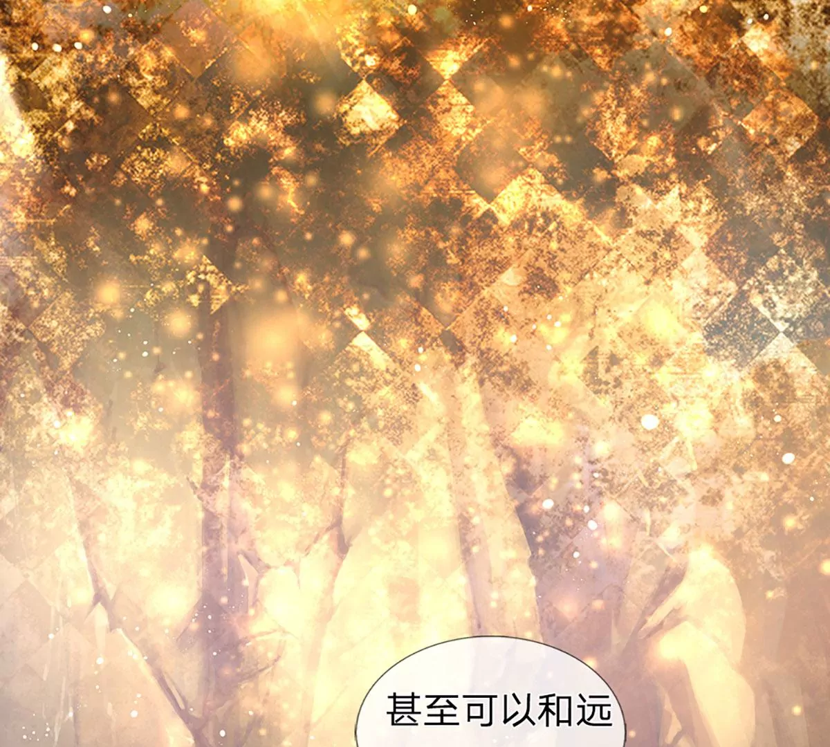 第69话 只想吃桃，你行你上 第55页
