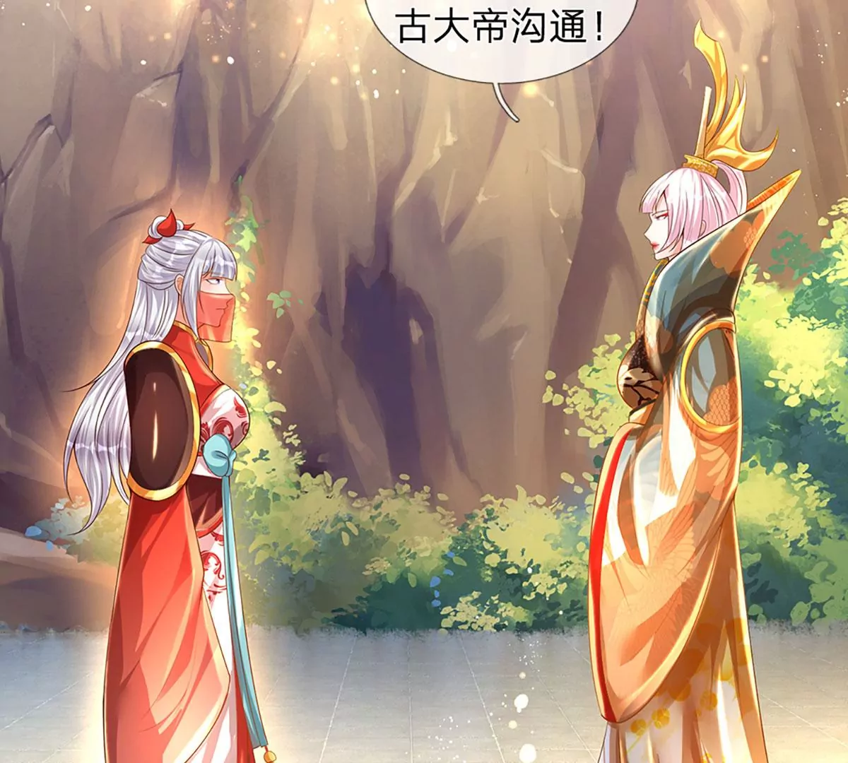 第69话 只想吃桃，你行你上 第56页