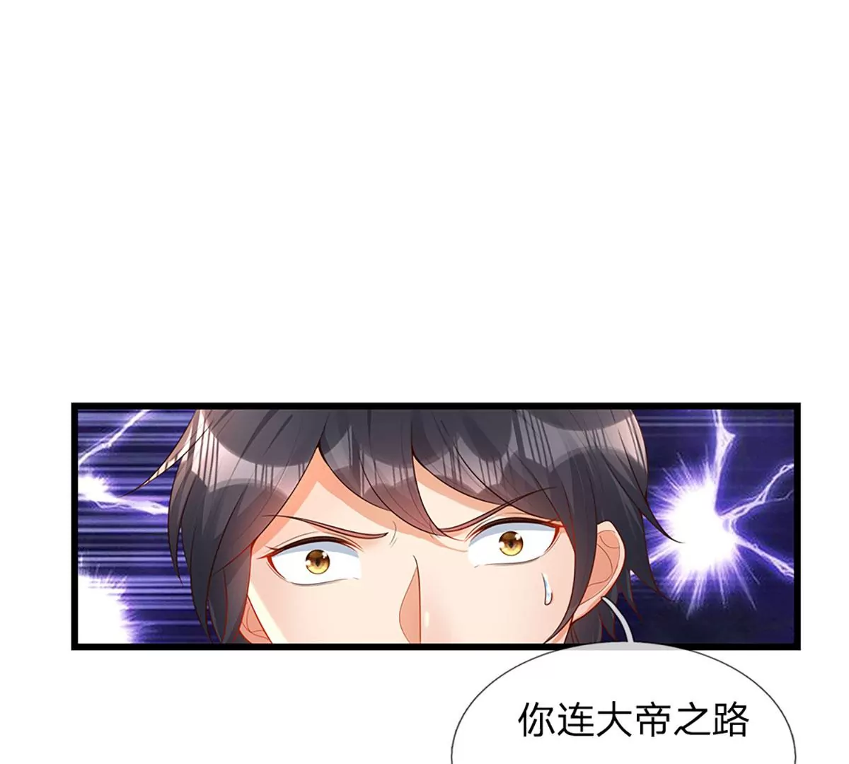 第69话 只想吃桃，你行你上 第58页