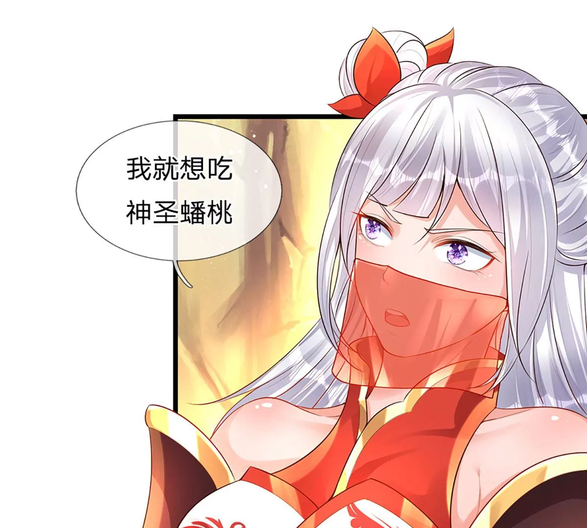 第69话 只想吃桃，你行你上 第60页