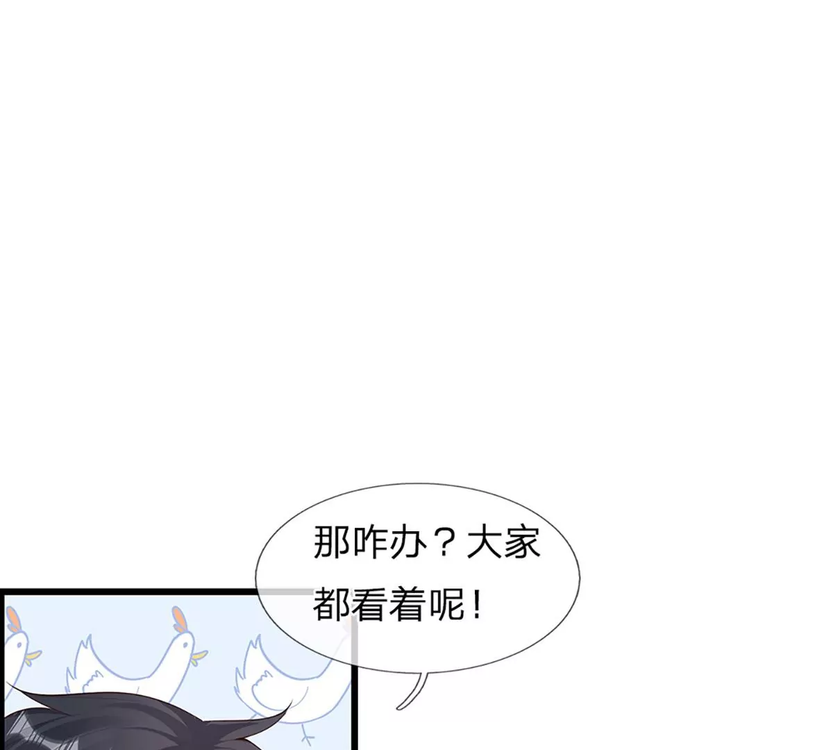 第69话 只想吃桃，你行你上 第63页