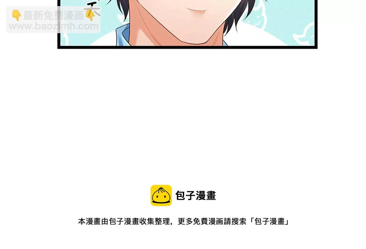 第69话 只想吃桃，你行你上 第67页