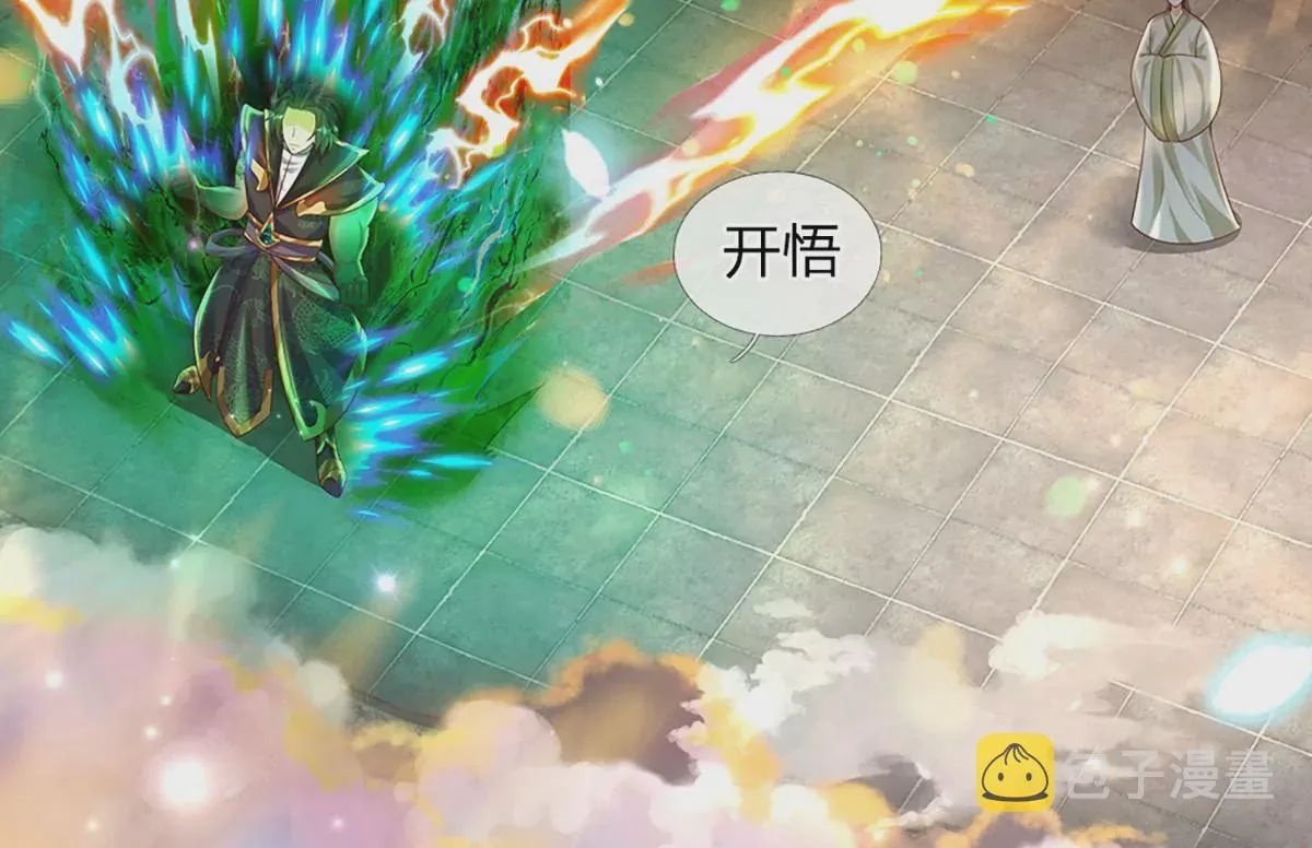 第68话 悟出帝路，竟然是她 第6页