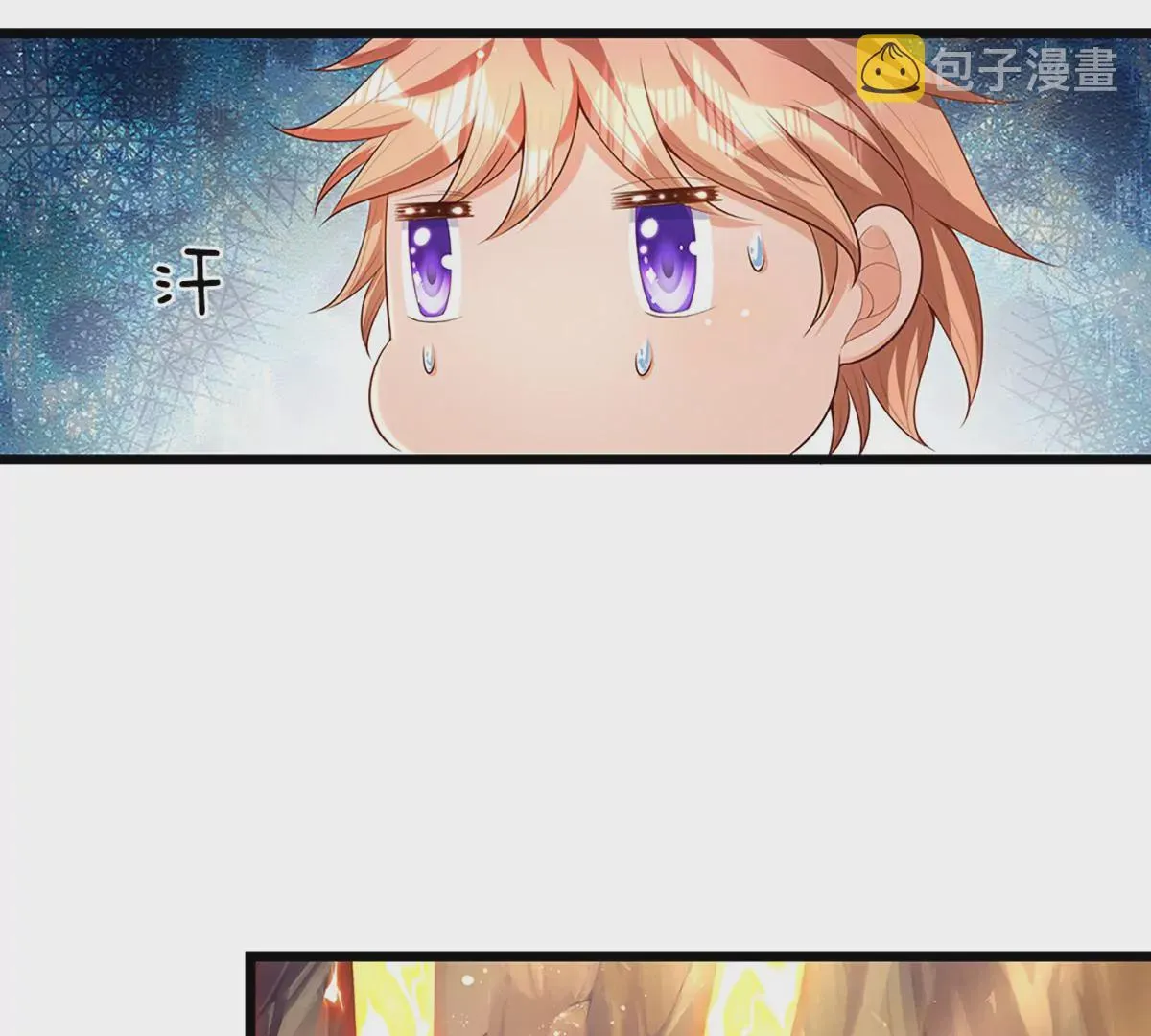 第68话 悟出帝路，竟然是她 第18页