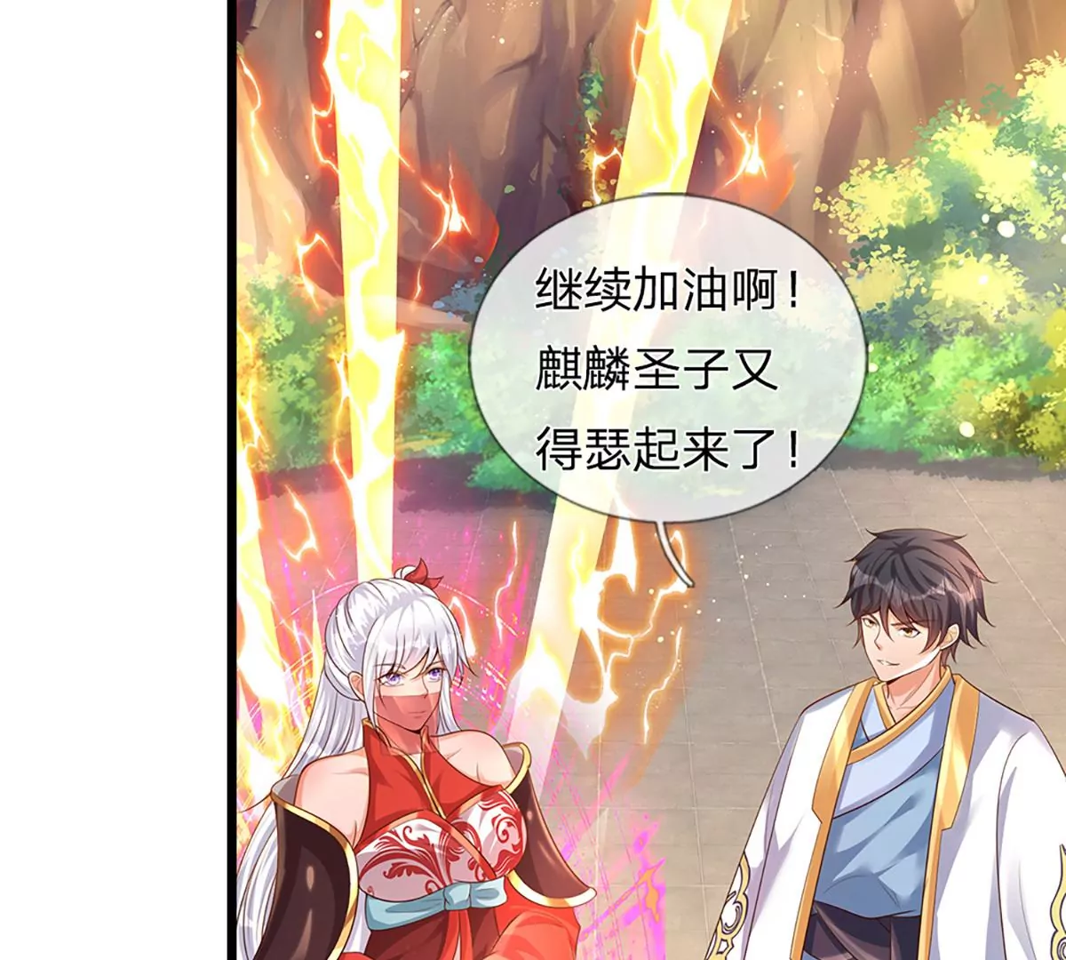 第68话 悟出帝路，竟然是她 第19页