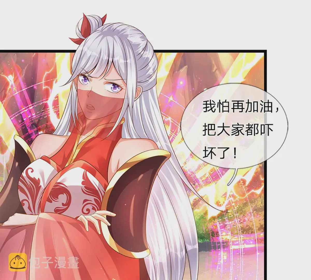 第68话 悟出帝路，竟然是她 第21页