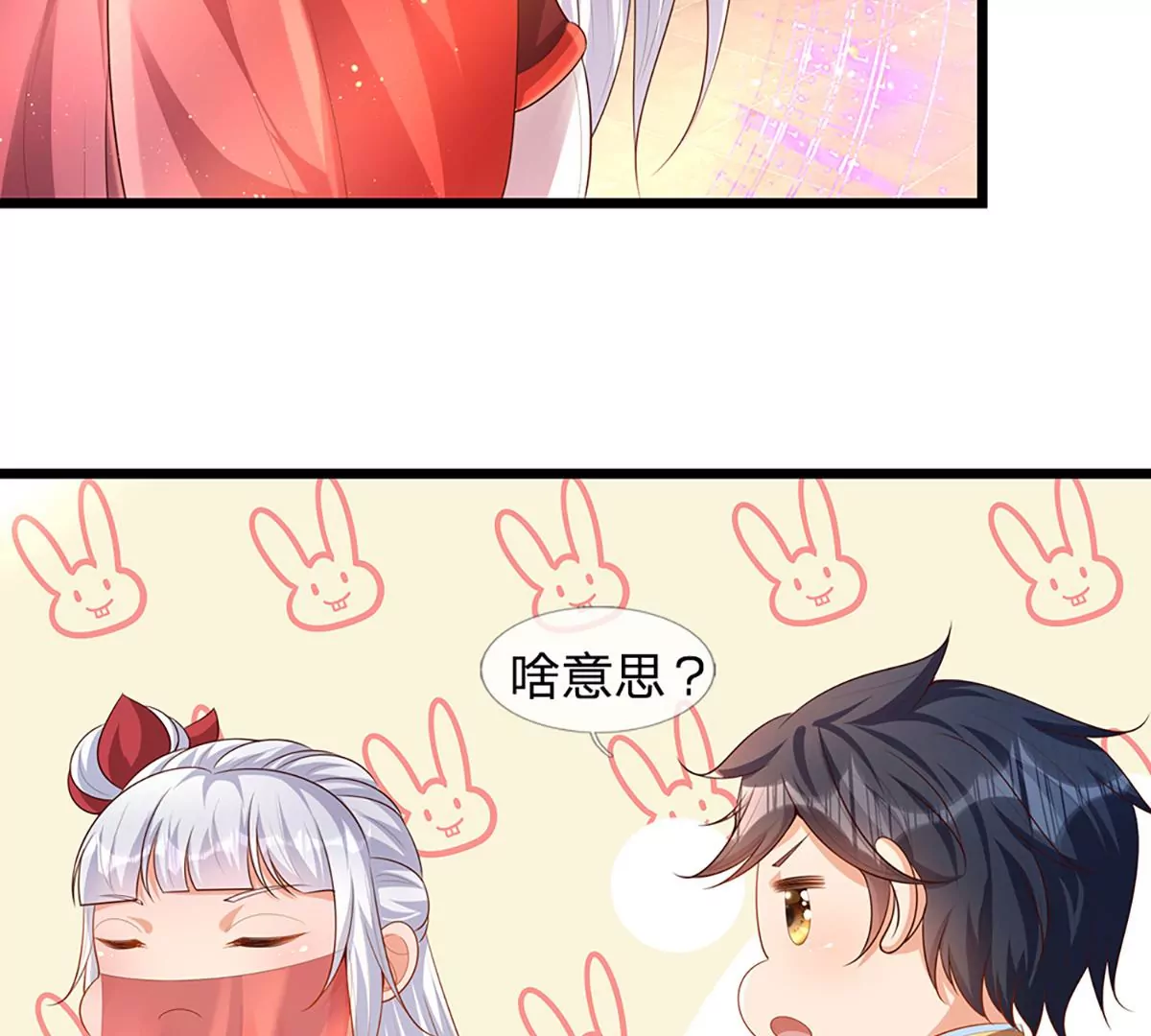 第68话 悟出帝路，竟然是她 第22页