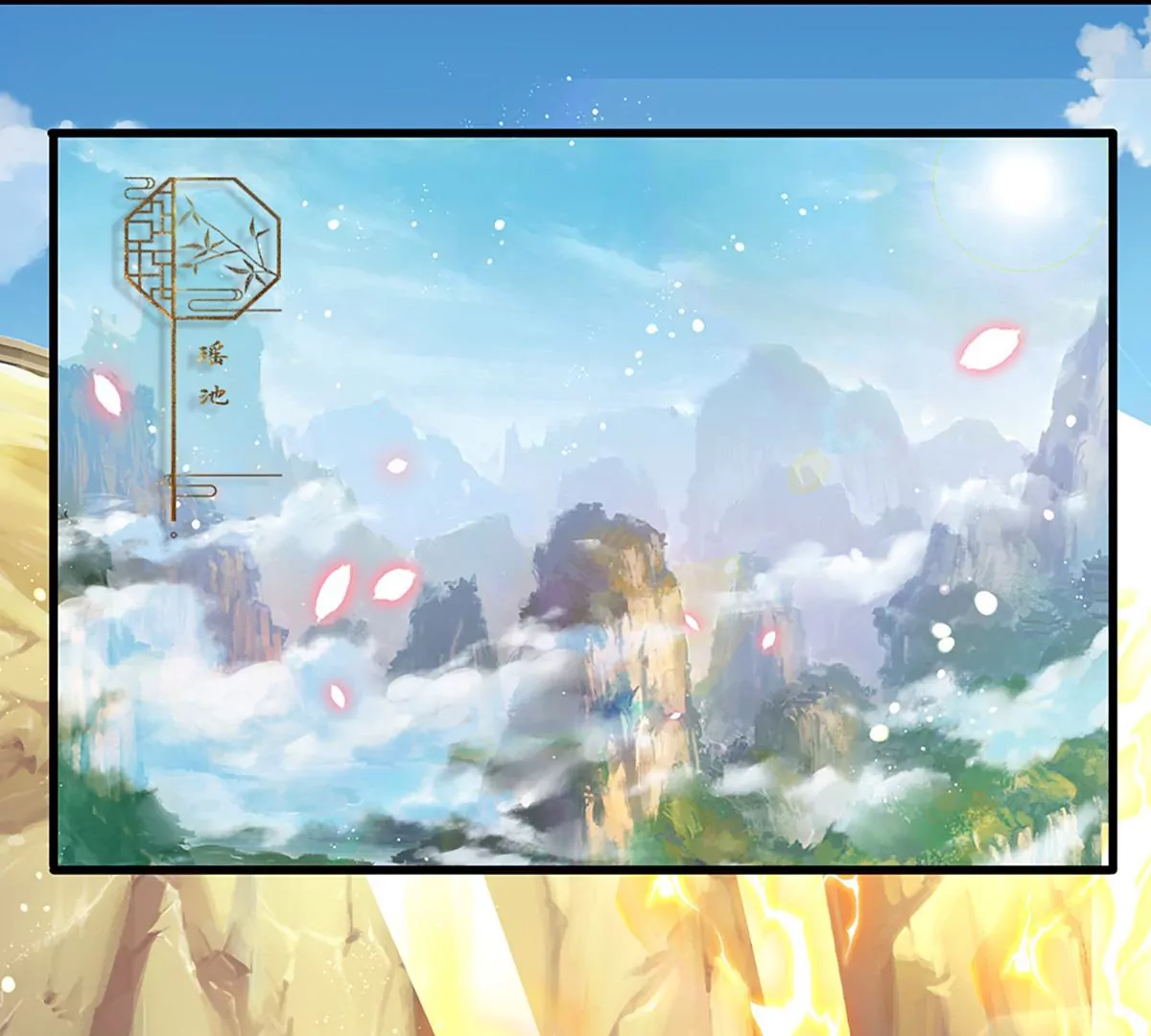 第68话 悟出帝路，竟然是她 第24页