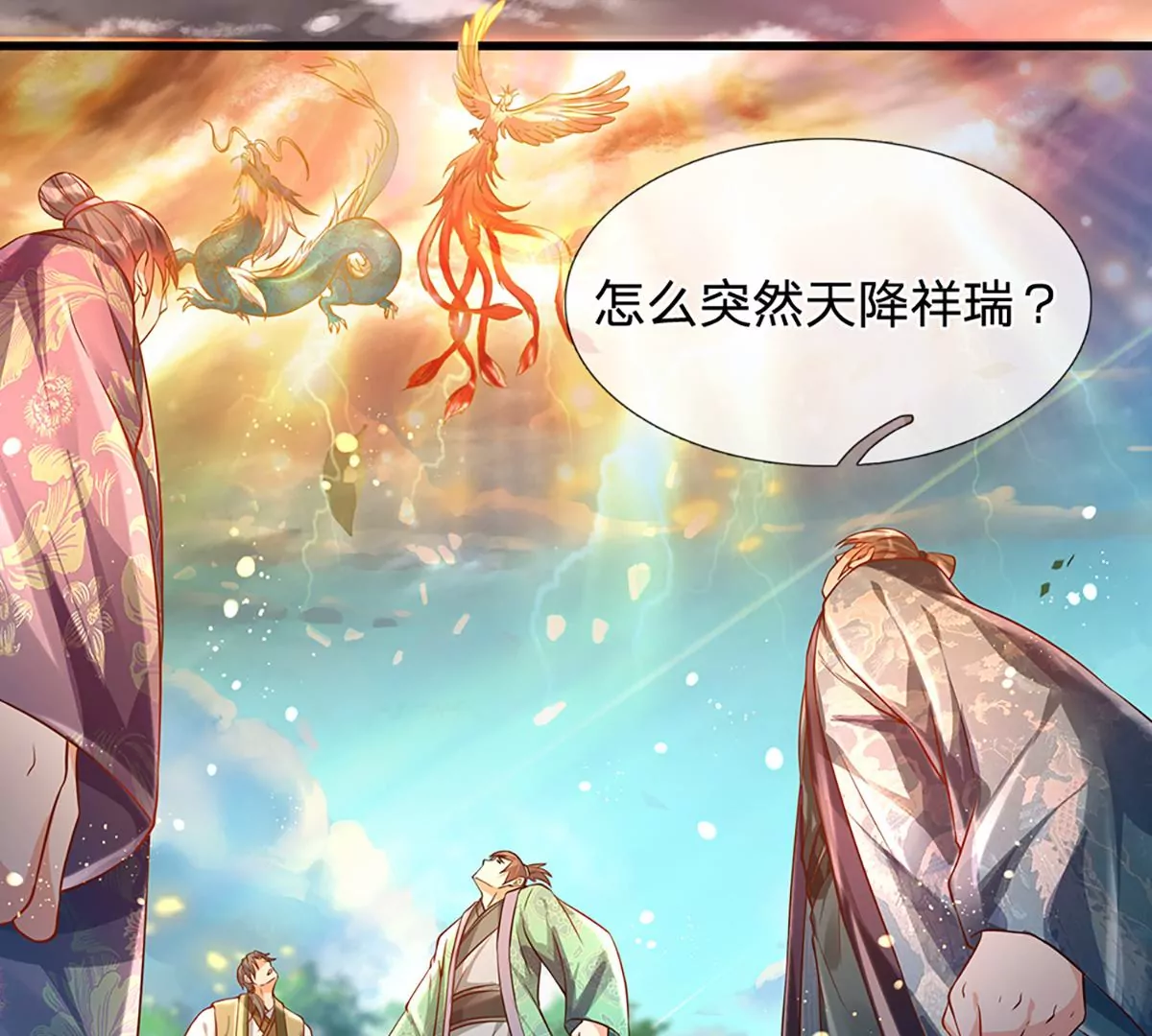 第68话 悟出帝路，竟然是她 第39页