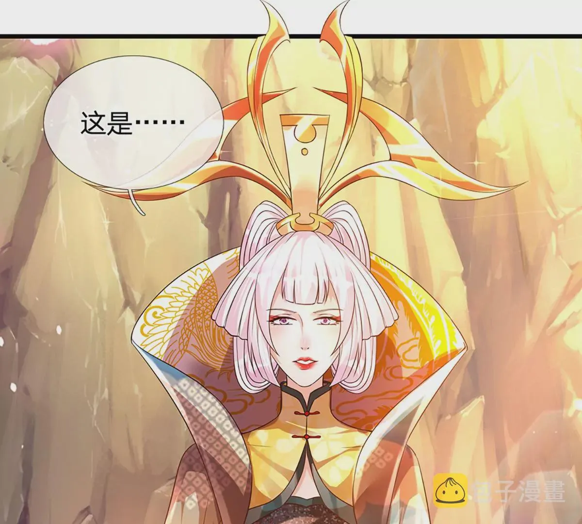 第68话 悟出帝路，竟然是她 第41页