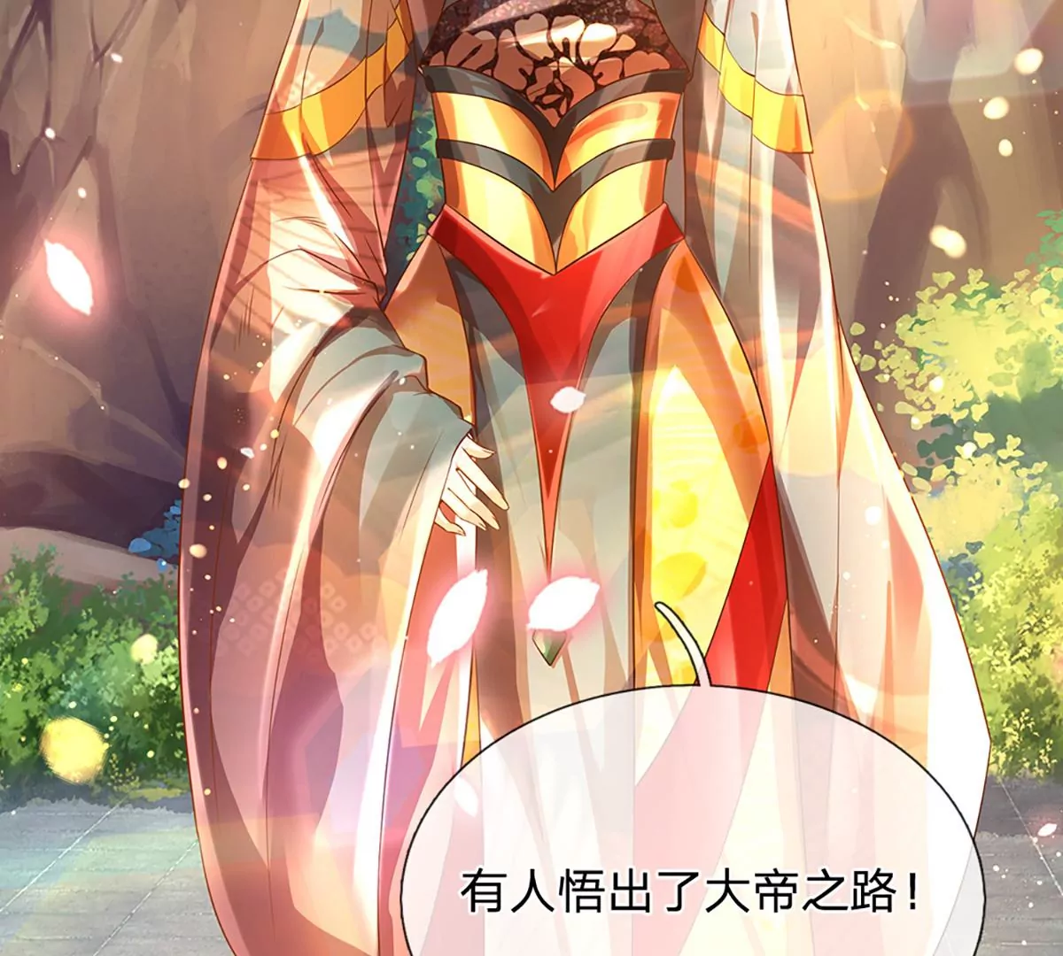 第68话 悟出帝路，竟然是她 第42页