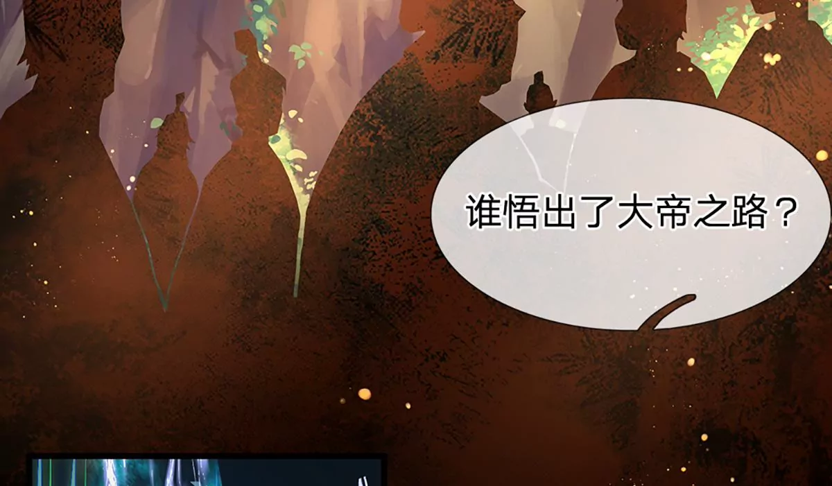 第68话 悟出帝路，竟然是她 第45页