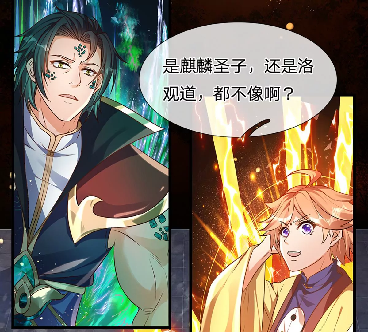 第68话 悟出帝路，竟然是她 第46页