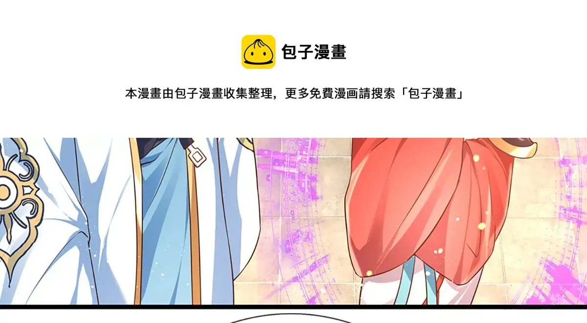 第68话 悟出帝路，竟然是她 第48页