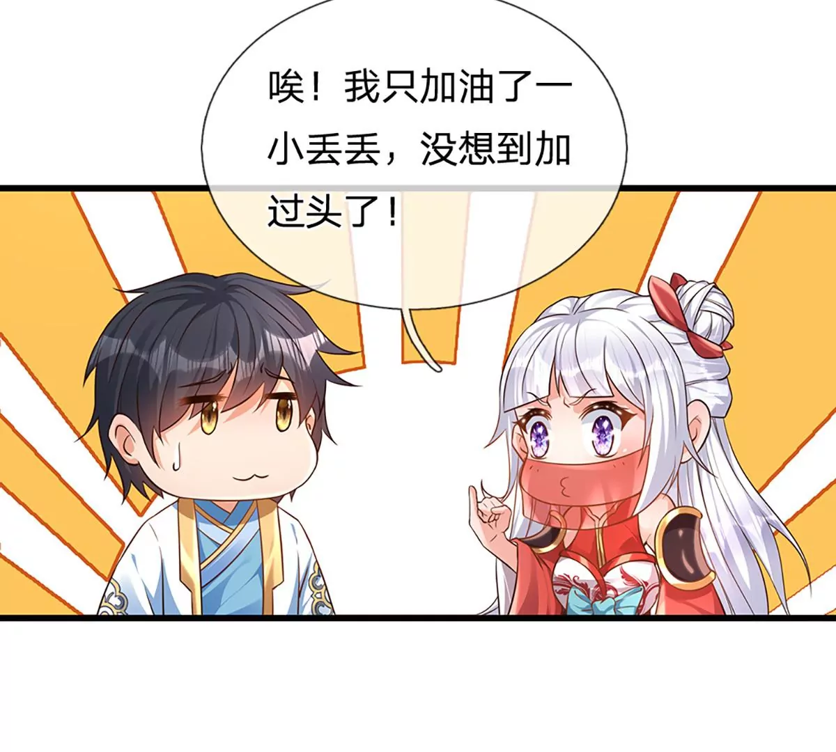 第68话 悟出帝路，竟然是她 第49页