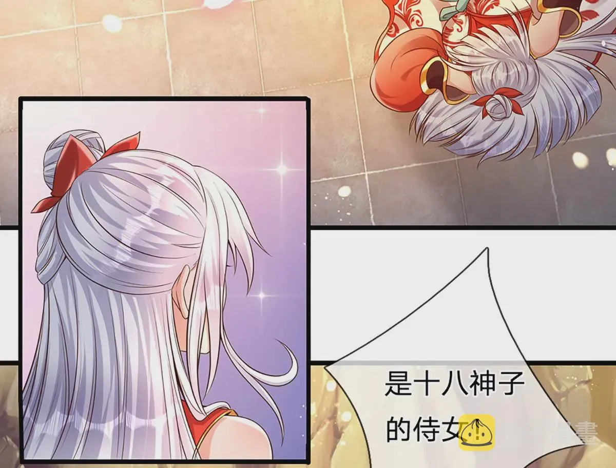 第68话 悟出帝路，竟然是她 第58页