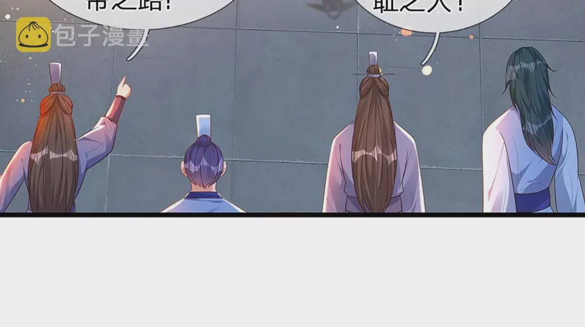 第70话 世间已无帝 第13页