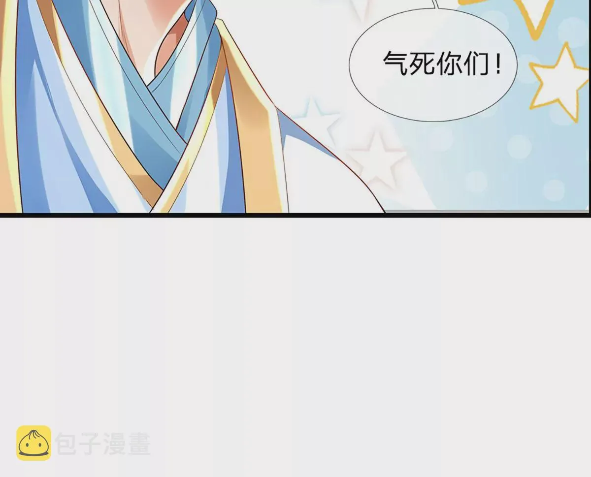 第70话 世间已无帝 第15页