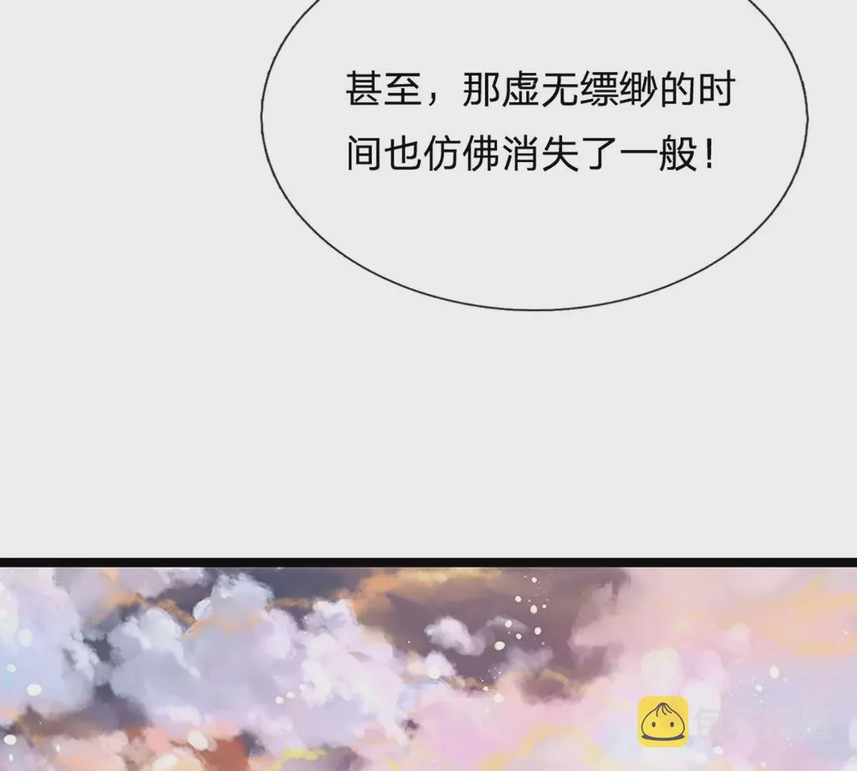 第70话 世间已无帝 第25页
