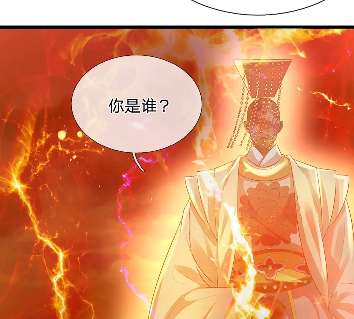 第70话 世间已无帝 第42页