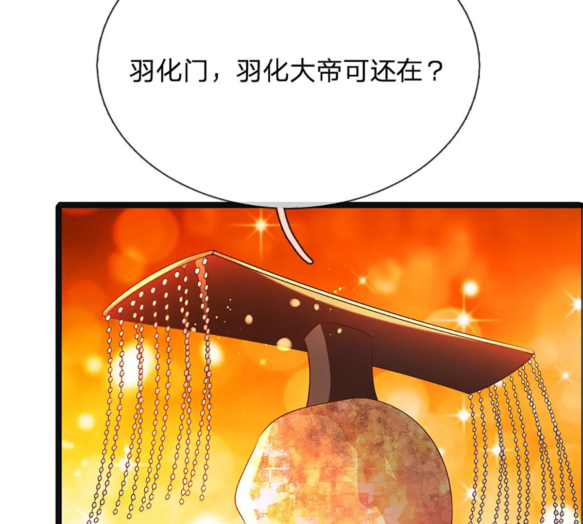 第70话 世间已无帝 第47页