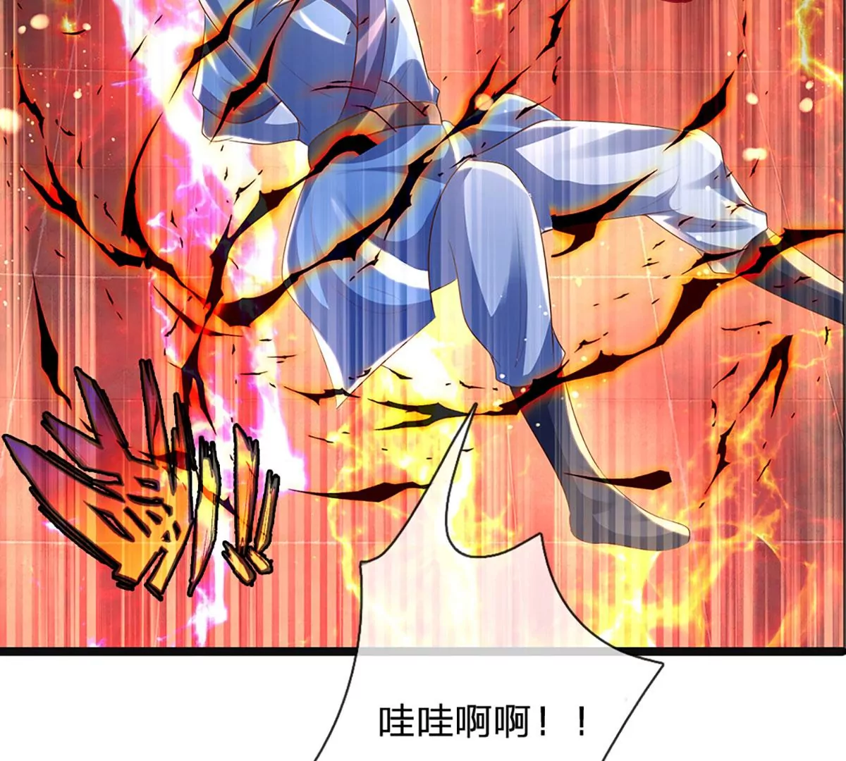 第70话 世间已无帝 第60页