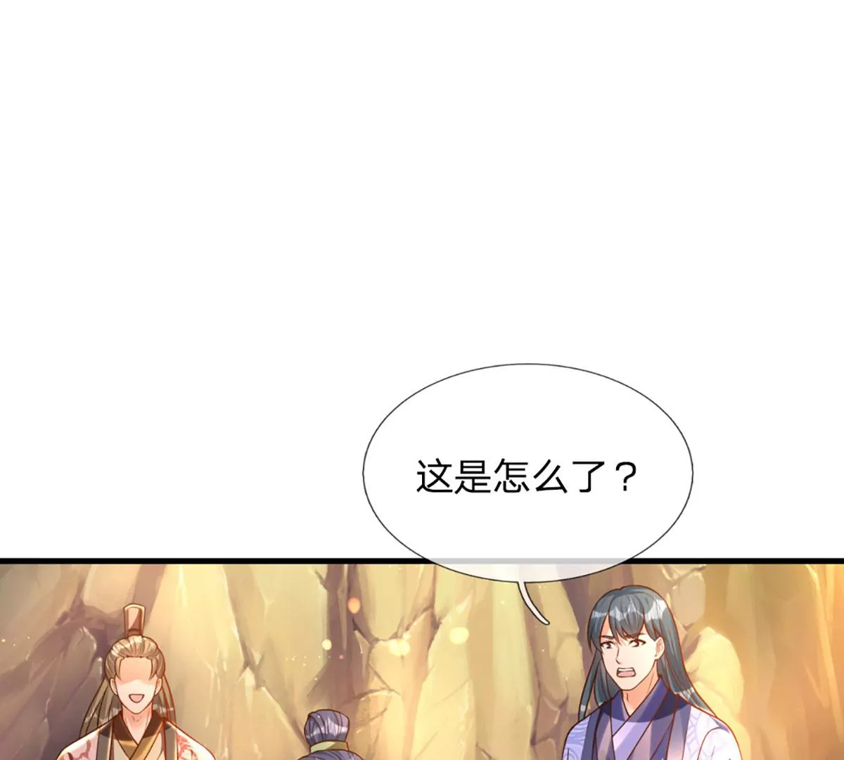 第70话 世间已无帝 第62页