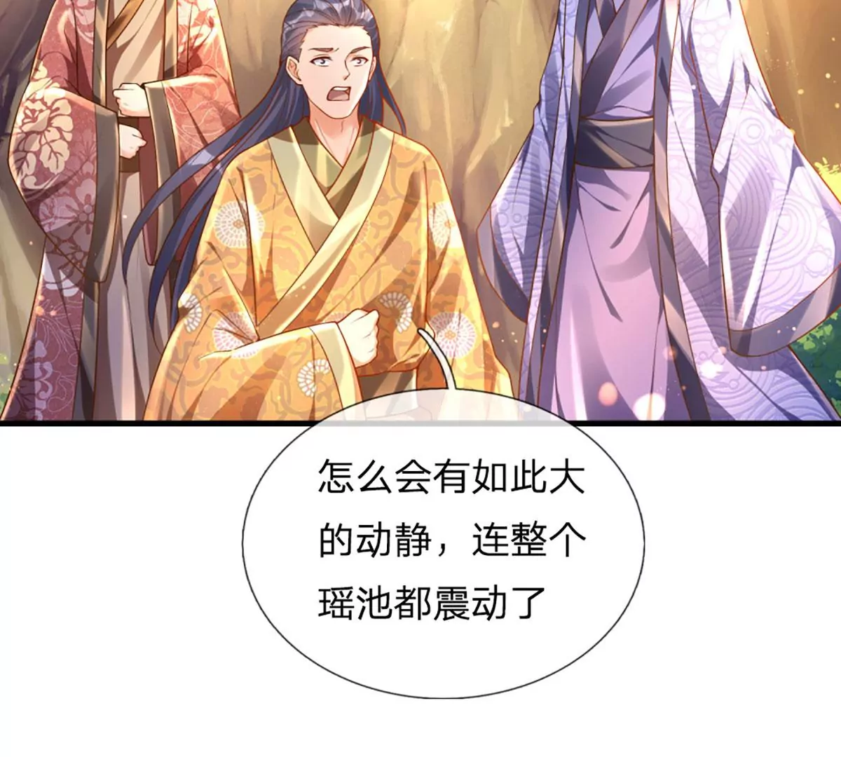 第70话 世间已无帝 第63页